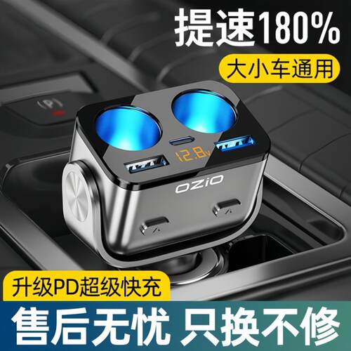 200W车载充电器奥舒尔汽车多功能