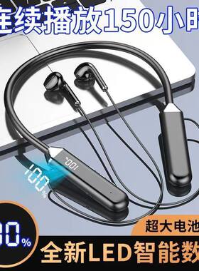 无线蓝牙耳机挂脖式耳机带数显功能大容量半入耳运动立体声颈挂式