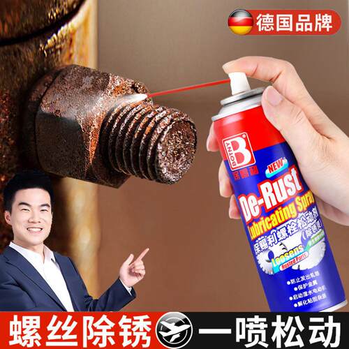 德国螺丝松动剂多功能除锈防锈