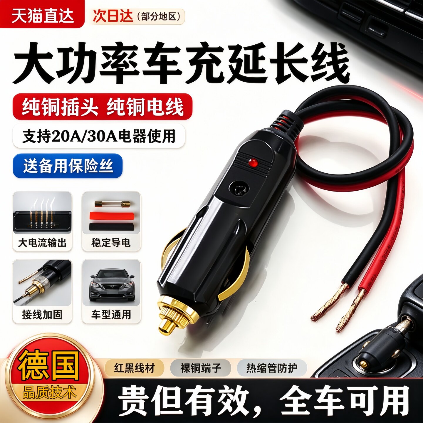 德国大功率汽车载点烟器母座插座货车全铜线带保险转电瓶夹12v24v