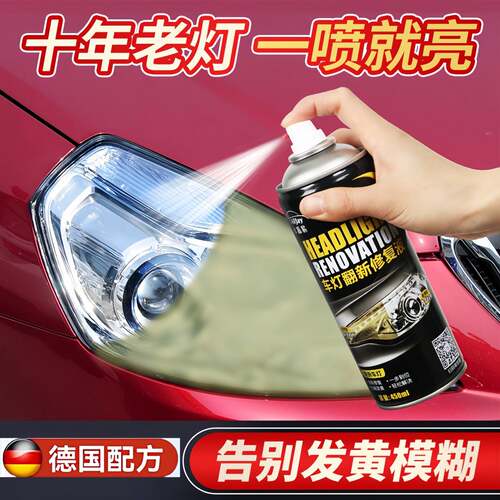 大灯翻新修复液工具套装汽车灯罩