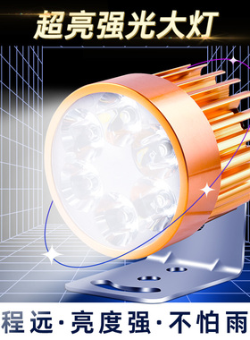 电动车超亮强光led前大灯48v60v96防水通用外置改装摩托车12v射灯