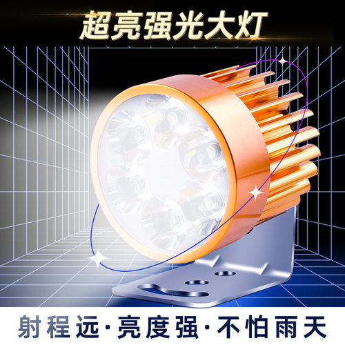 电动车超亮强光led前大灯48v60v96防水通用外置改装摩托车12v射灯