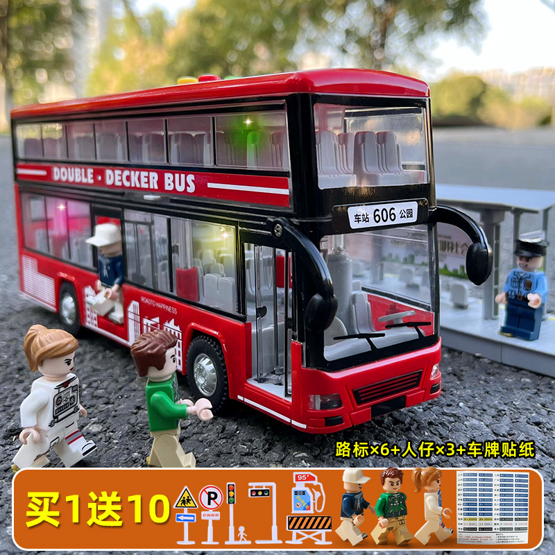 儿童双层巴士公交车男孩汽车模型