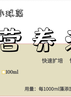 高分评价小球藻营养液效果卓著