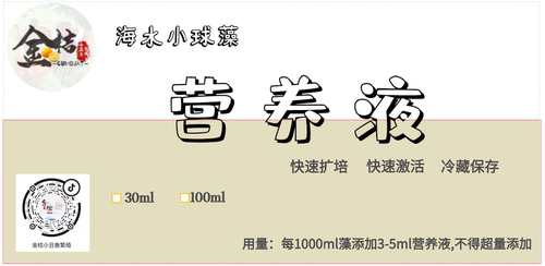 高分评价小球藻营养液效果卓著
