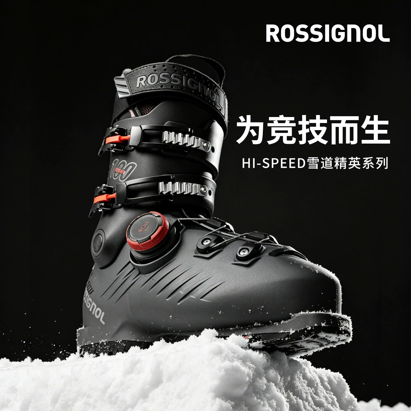 ROSSIGNOL金鸡2627双板滑雪鞋男款道内精英快穿HI-SPEED 100 BOA