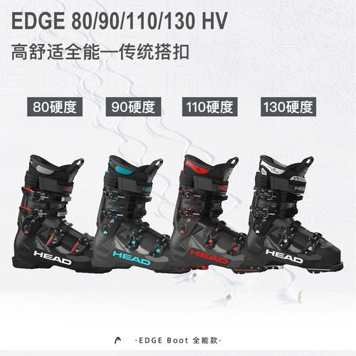 HEAD 海德25-26 EDGE 100 110 120 HV GW男性四搭扣双板滑雪鞋