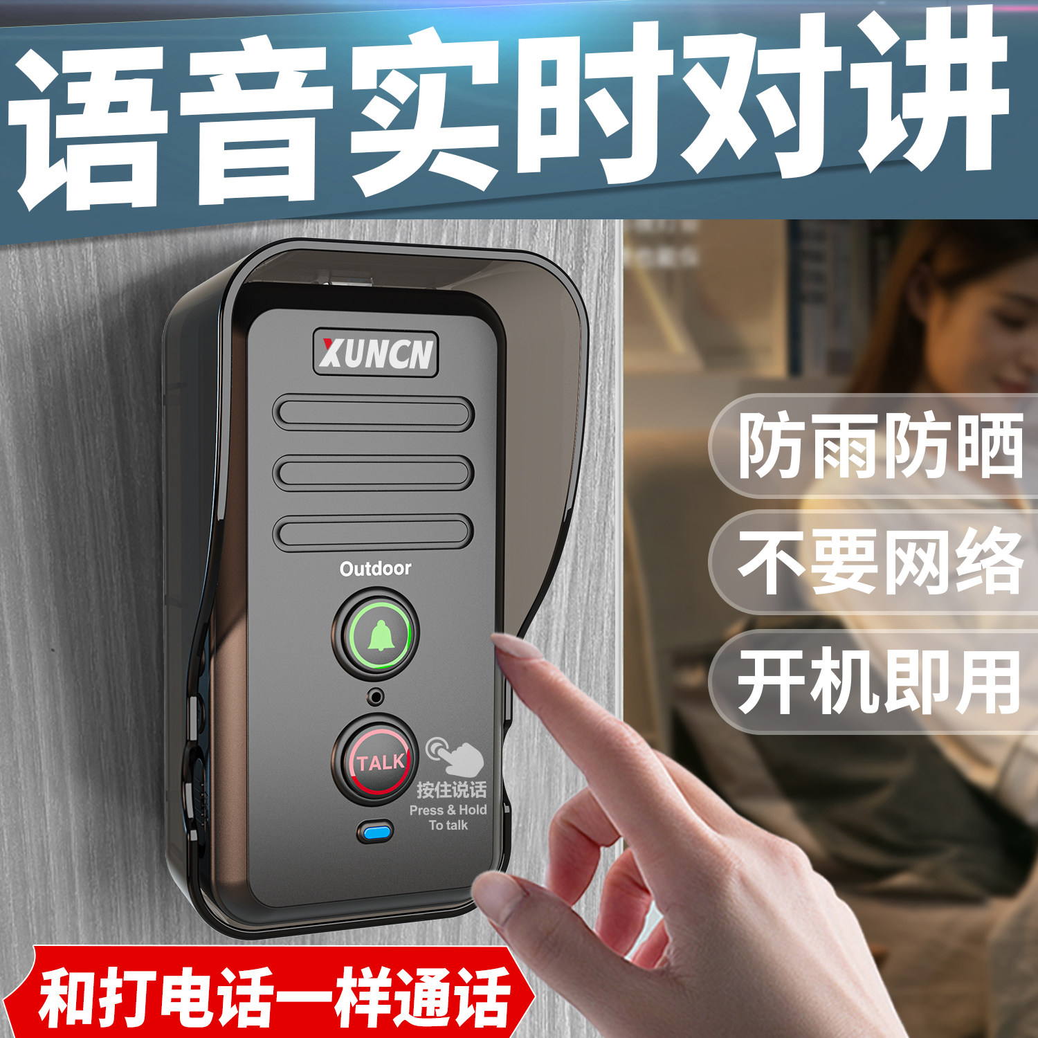 双向通话门铃实时对讲器无线家用可移动房间别墅语音电子门铃电话