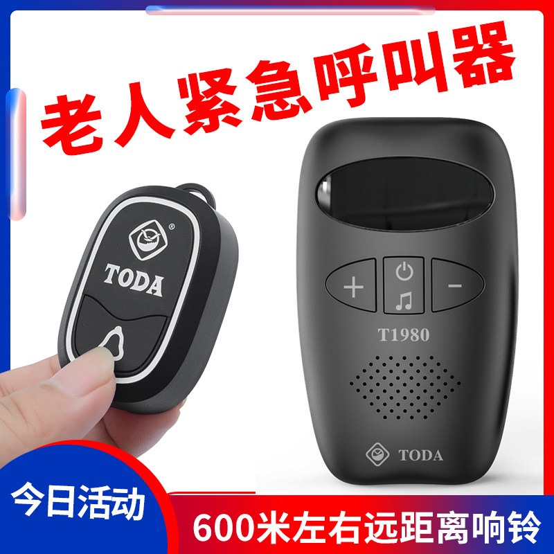 老人呼叫器机无线家用远距离病人紧急报警器一键呼救按铃家用门铃|ruв категории электронный/электрик, интеллектуальные системы, Создание интеллектуальных систем, интерком оборудования - от Buy2taobao.com для оказания профессиональной услуги покупки агента Taobao