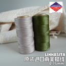 原装 圆蜡线 进口编绳饰品手工DIY线材 Linhasita 0.75mm