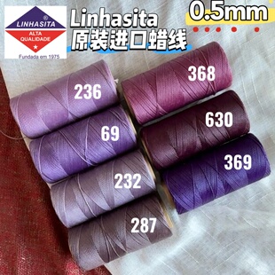 linhasita原装进口蜡线 紫色系 0.5mm圆蜡线 手工编绳DIY线材