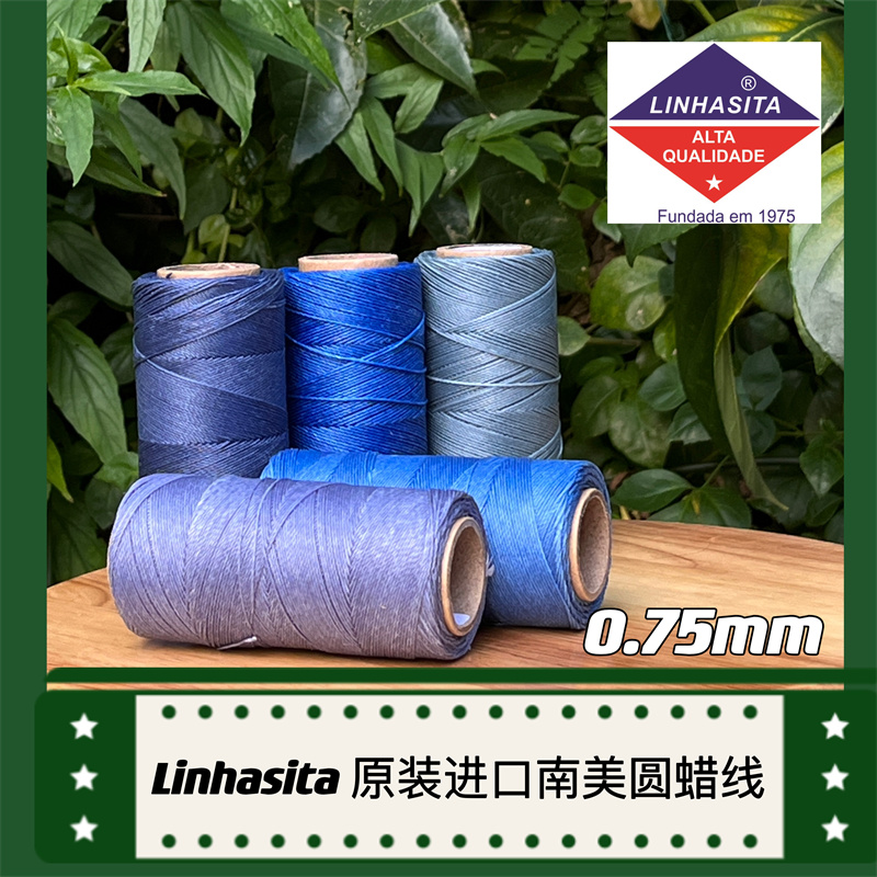 0.75mm Linhasita 圆蜡线 原装进口编绳饰品手工DIY线材（蓝色系)