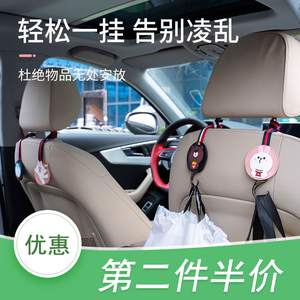 汽车挂钩车载后排座椅背卡通车内车上多功能小挂勾车座隐形可爱
