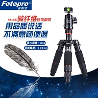Chân máy bằng sợi carbon Futubao M-4C Chân đế cầm tay nhỏ gọn DSLR micro đơn chân máy ảnh kỹ thuật số - Phụ kiện máy ảnh DSLR / đơn tripod benro t880ex