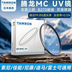 95镜头uv滤镜索尼尼康佳能富士适马保护镜 腾龙uv镜头保护镜腾龙28200uv镜67mmuv镜腾龙2875uv镜62