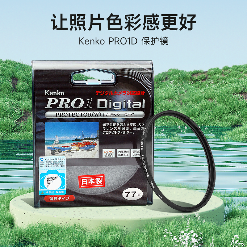 KENKOClearPROUV镜相机滤镜