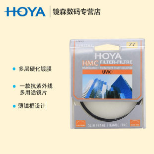 HOYA保谷HMC 多层镀膜UV滤镜 82mm