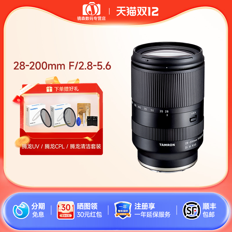 现货腾龙28-200mm索尼风景镜头