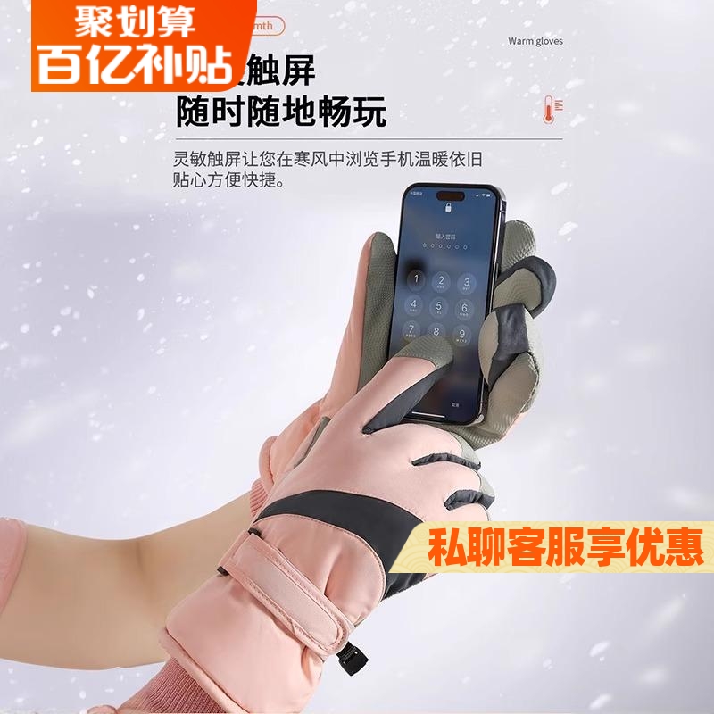 【LEOS VITI】加绒情侣防风手套加厚保暖防水防风可触屏滑雪手套