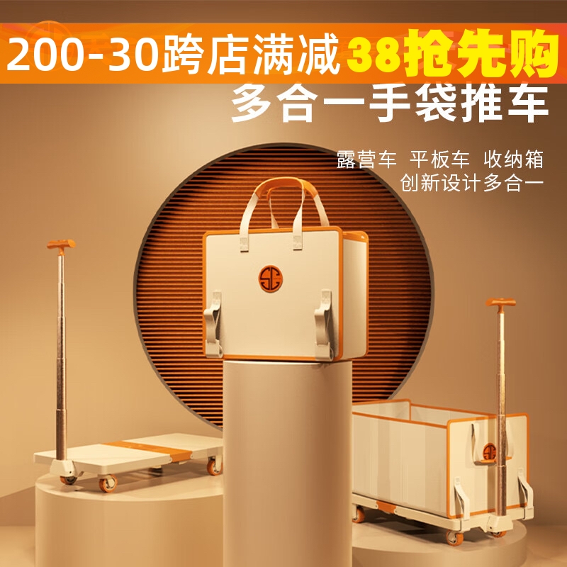 天与云多合一手袋折叠推车家用户外露营车小拖车旅行拉杆收纳箱