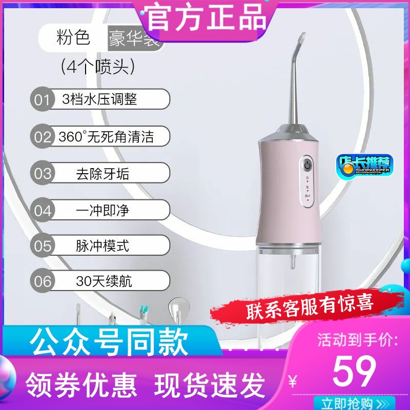 敏煌便携洗牙器 冲牙器 牙齿洗白 冲走牙垢 智能便携静音家用电动