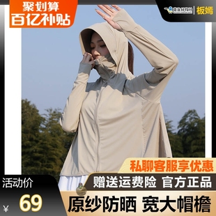 轻薄 透气孔上身冰凉舒适upf50 板嫣BANYAN 万孔凉感防晒衣10000