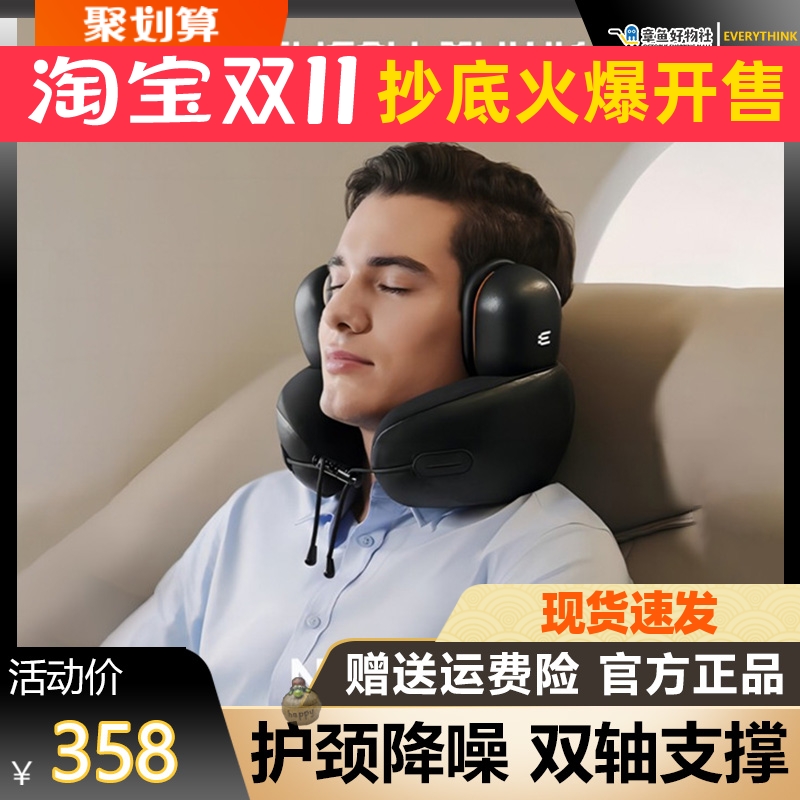EveryThink降噪枕E3车载护颈枕飞机高铁汽车旅行U型枕 办公午休枕