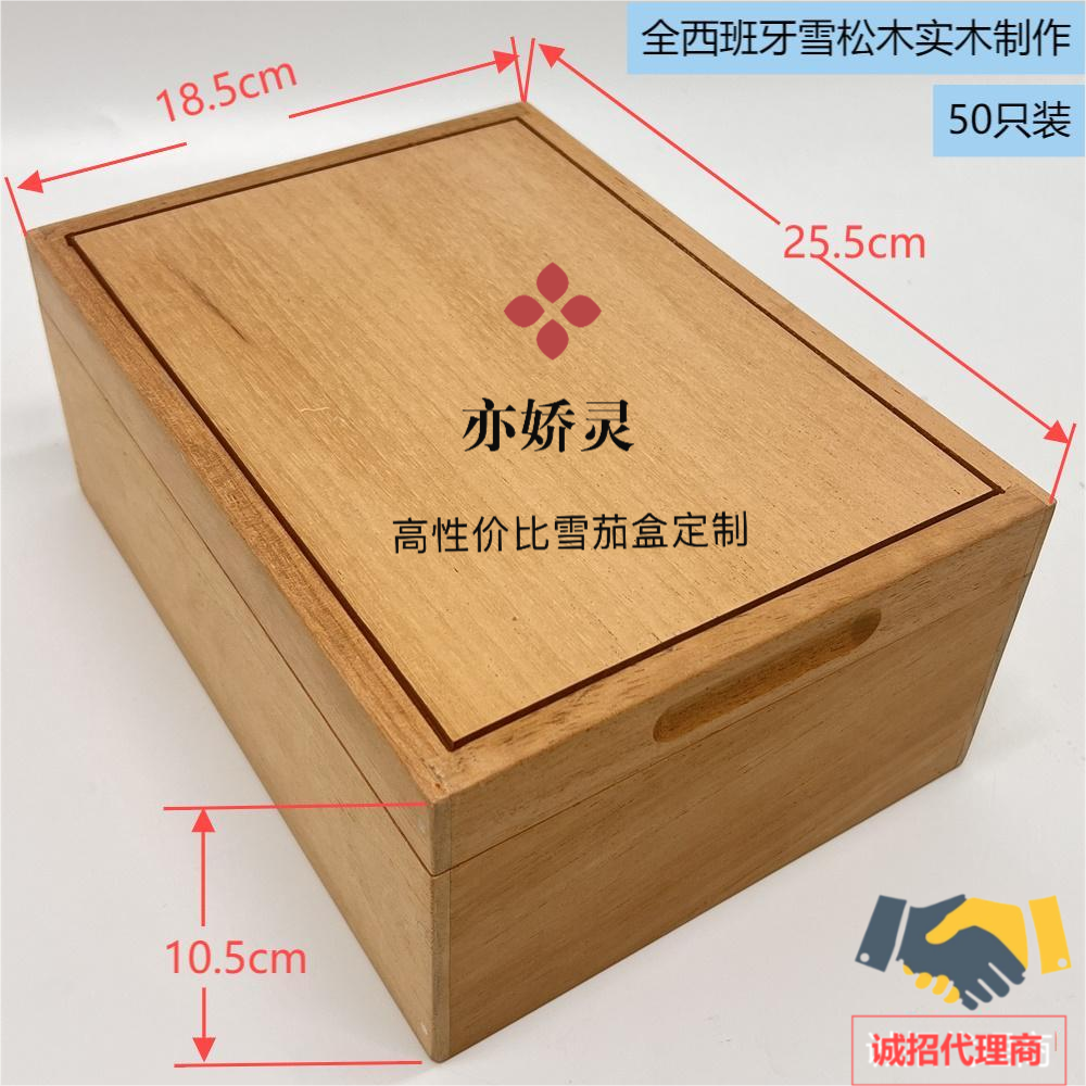 西班牙雪松木雪茄盒厂家定制