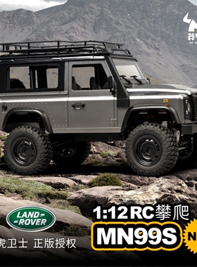 莽牛mn99s路虎卫士RC遥控汽车四驱越野车专业攀爬车玩具模型
