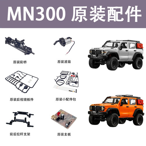 莽牛坦克300原厂原装配件后视镜