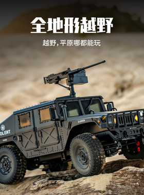JJRC 8835悍马遥控越野车男孩大马力四驱rc攀爬汽车模型车玩具