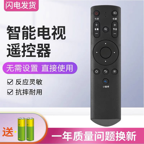 适用于FunTV风行智能电视机遥控器 G32Y N39 N32 F40Y F43N  F55C