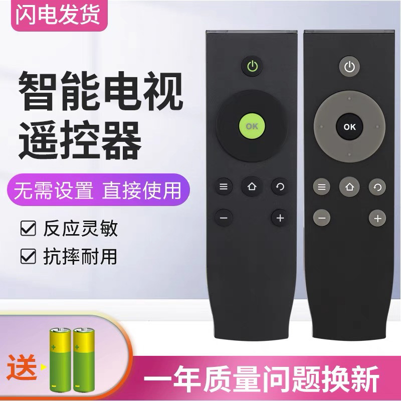 适用于TCL爱奇艺电视遥控器RC07DC12   RC07DC11 L32A71C L48A71C