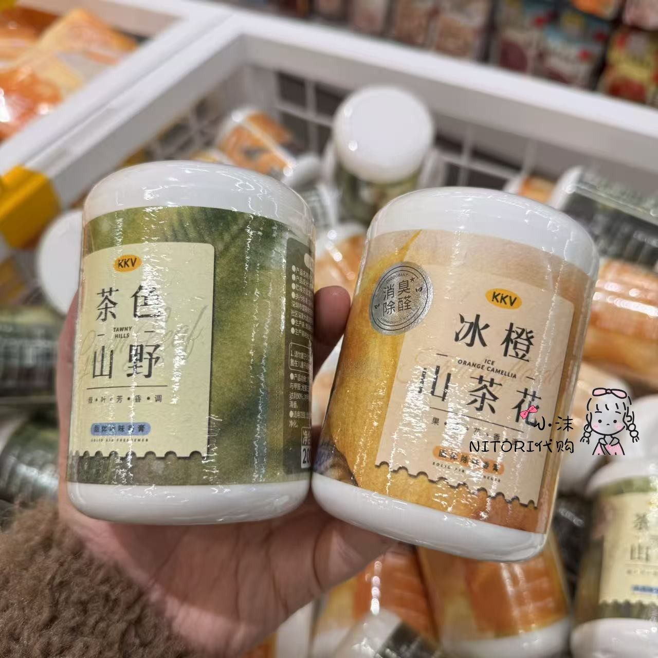 小沫KKV代购 除味香膏茶色山野200g冰橙山茶花衣柜车内洗手间除味,家居饰品,香薰蜡烛,淘宝优惠券,粉丝福利购,淘宝优惠卷