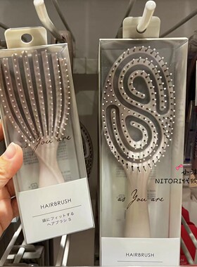 NITORI宜得利 贝壳弹齿按摩梳RO 微弧蓬松梳 多款家用按摩梳