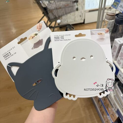 NITORI宜得利 新品小肥啾硅胶锅垫 黑猫异形可爱造型家用锅垫碗垫