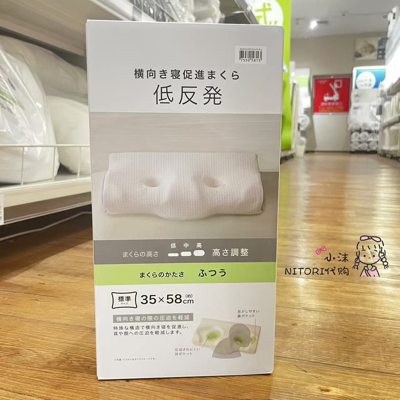 nitori记忆海绵侧睡枕日本同款图片