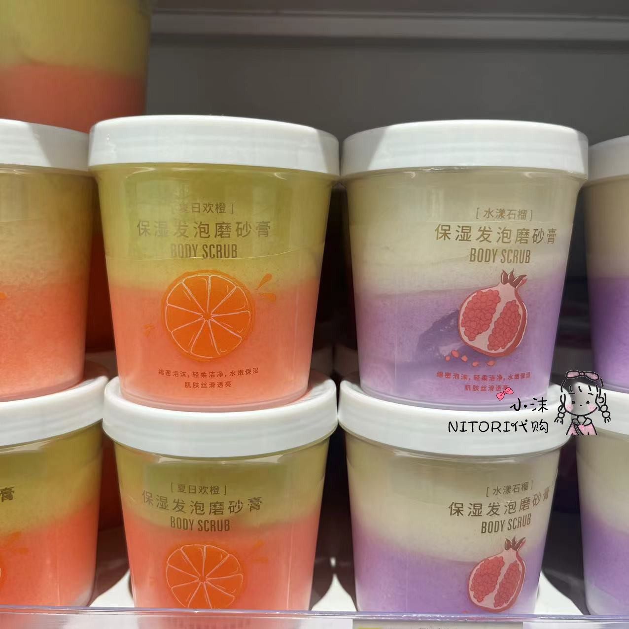 小沫KKV代购 夏日欢橙保湿发泡磨砂膏柔润牛油果320g水漾石榴洗浴,节庆用品/礼品,创意礼盒/礼品套组,淘宝优惠券,粉丝福利购,淘宝优惠卷