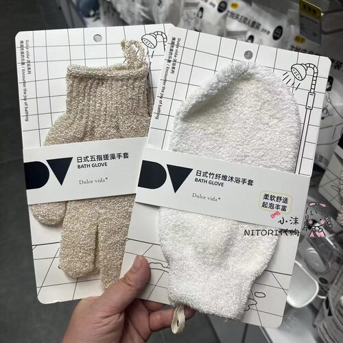 小沫KKV代购 Dulcevida日式五指搓澡手套 竹纤维沐浴手套 拉背条