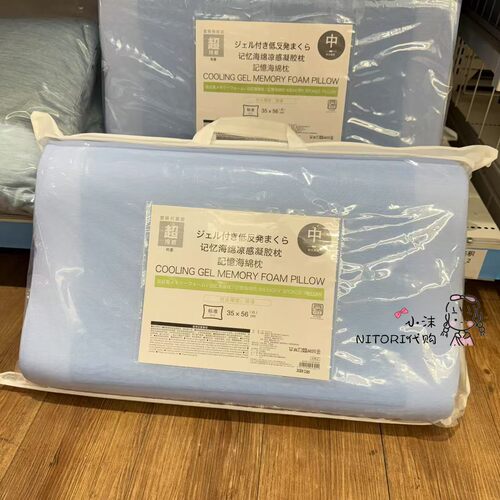 NITORI宜得利 春夏新品超冷感记忆海绵凝胶枕 夏季冷感枕头枕芯