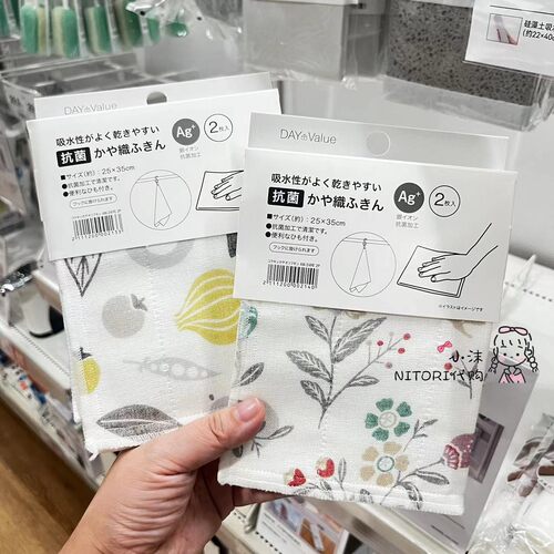 NITORI宜得利抗菌纱布厨房巾