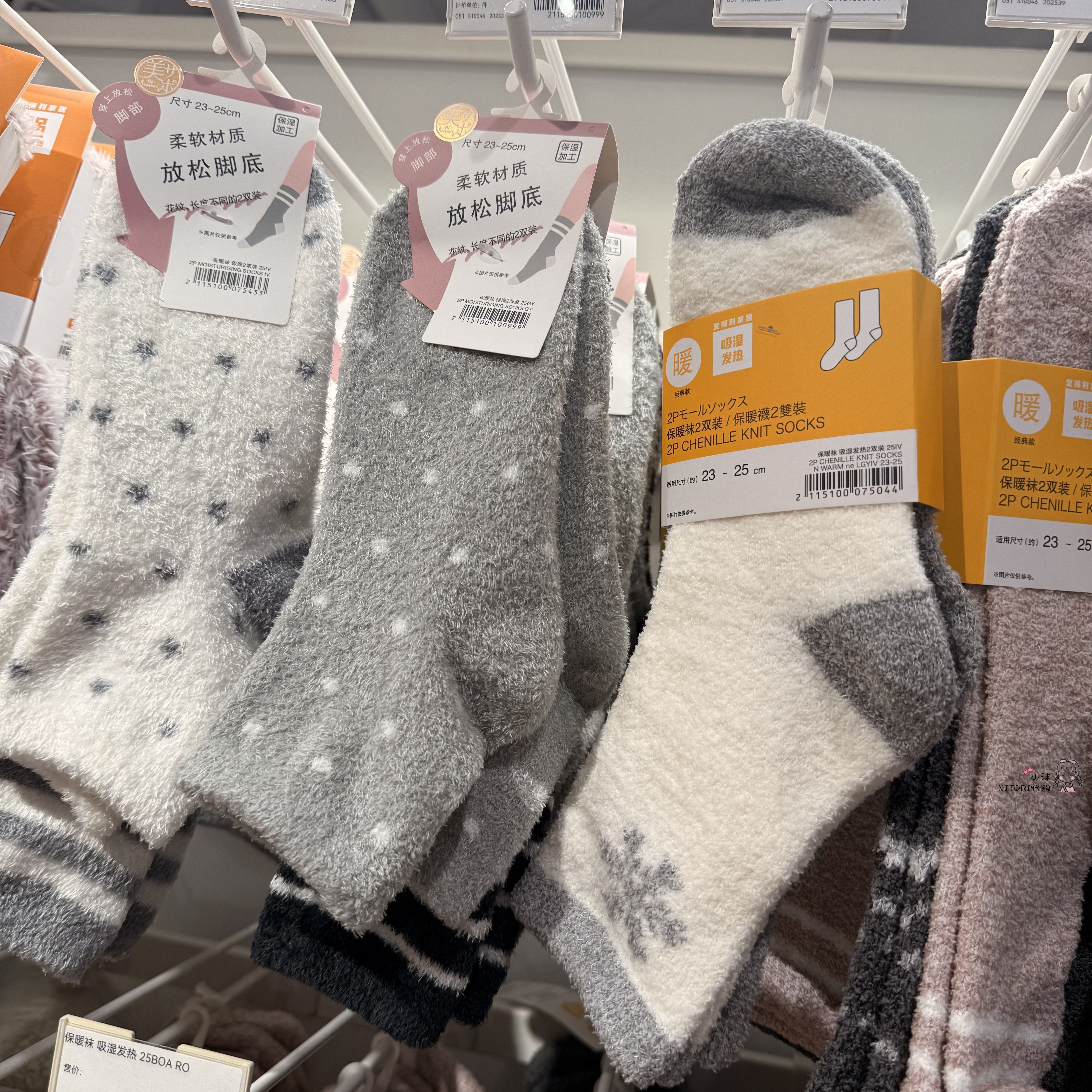 NITORI宜得利秋冬吸湿发热系列保暖袜女士毛绒袜套保暖袖套家居袜