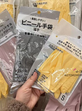 NITORI宜得利 厨房手套洗碗手套家务橡胶洗衣服清洁耐用型灰色