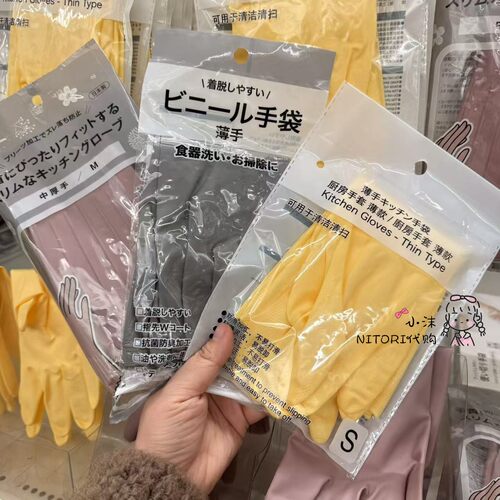 日本nitori尼达利家务橡胶手套