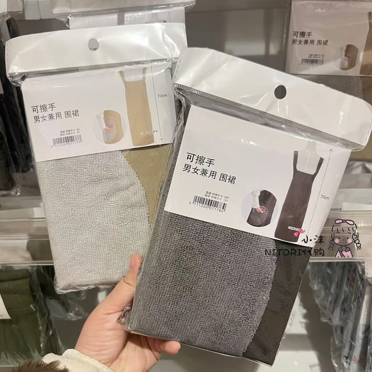 NITORI宜得利 附擦手巾围裙 日式厨房洗衣烧饭围裙可擦手男女兼用