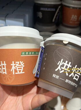 小沫KKV代购 Alba Sol深巷果咖系列除味香膏烘焙咖啡甜橙清新空气