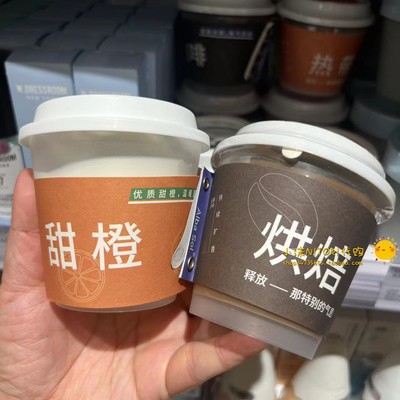 AlbaSol深巷果咖系列除味香膏