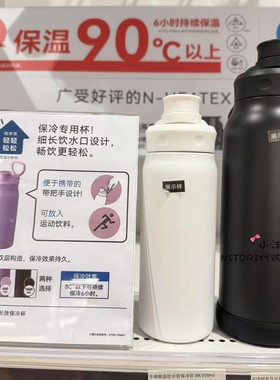 NITORI宜得利 不锈钢直饮长效保冷杯600ml黑色1000ml可携带运动杯
