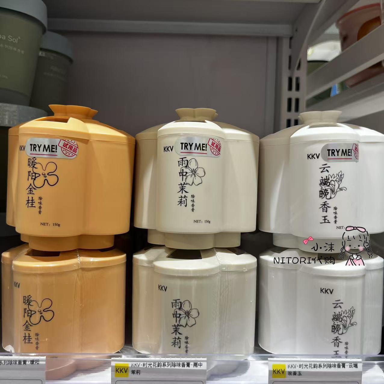 小沫KKV代购 时光花韵系列除味香膏150g雨中茉莉云端晚香玉金桂
